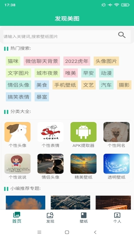 图片大师-图片大全