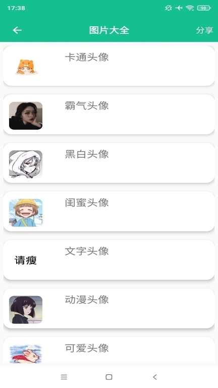 图片大师-图片大全