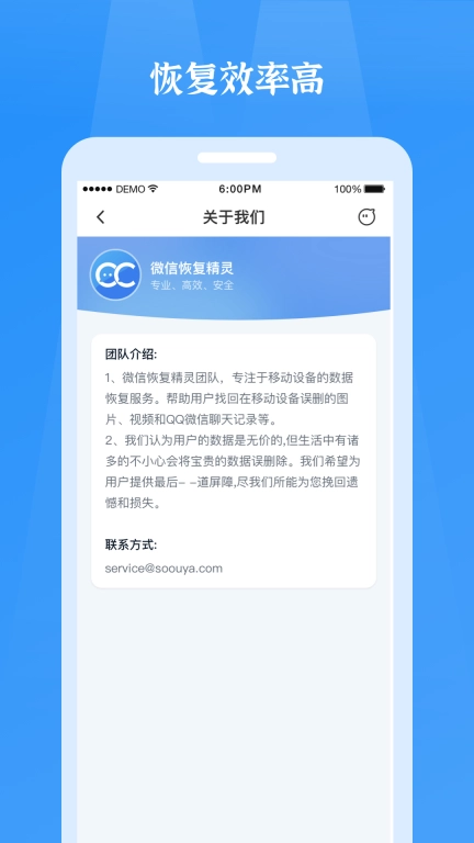 聊天恢复精灵-微聊天记录恢复