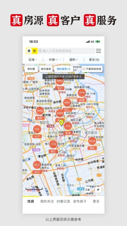 大房鸭-房产买卖租赁二手房新房