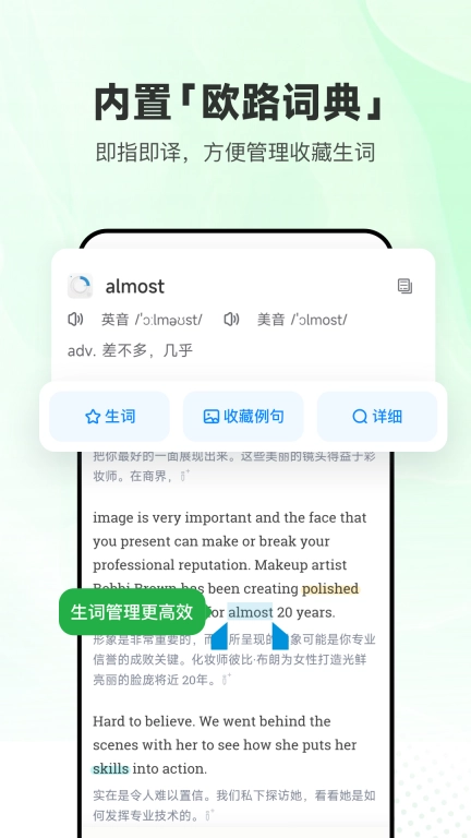 每日英语听力-精听细读更好学英语