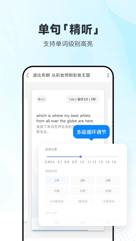 每日英语听力-精听细读更好学英语