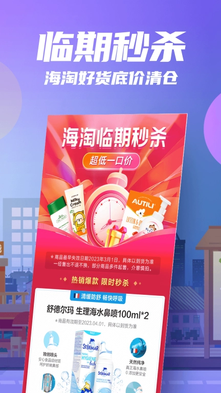 花海仓