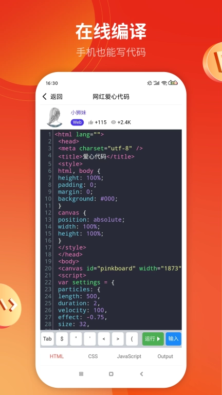 w3cschool-零基础高效学编程教程