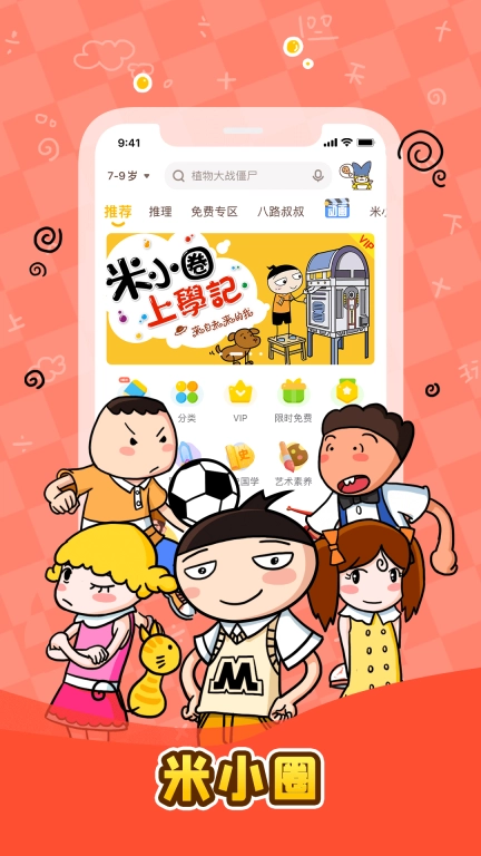 口袋故事-儿童睡前故事