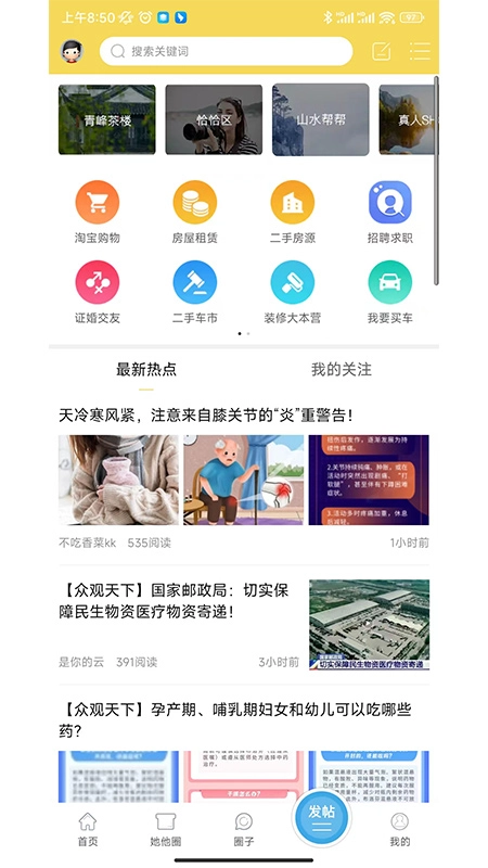 山水网
