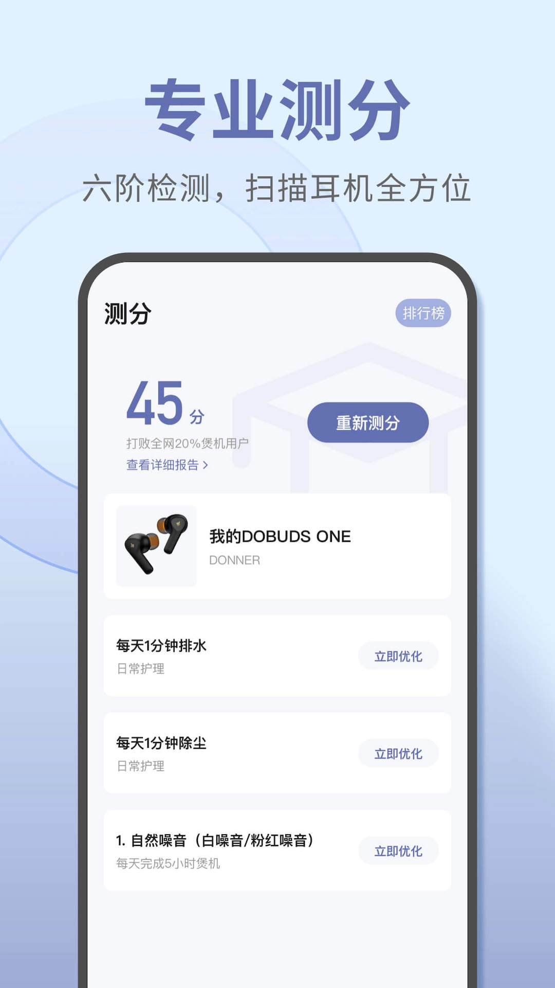 宝耳-八年专业煲机
