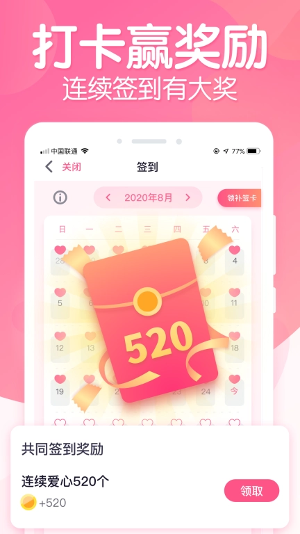恋爱ing-恋爱情侣私密空间