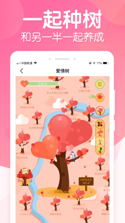 恋爱ing-恋爱情侣私密空间