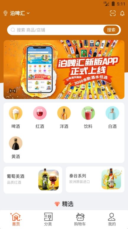 泊啤汇