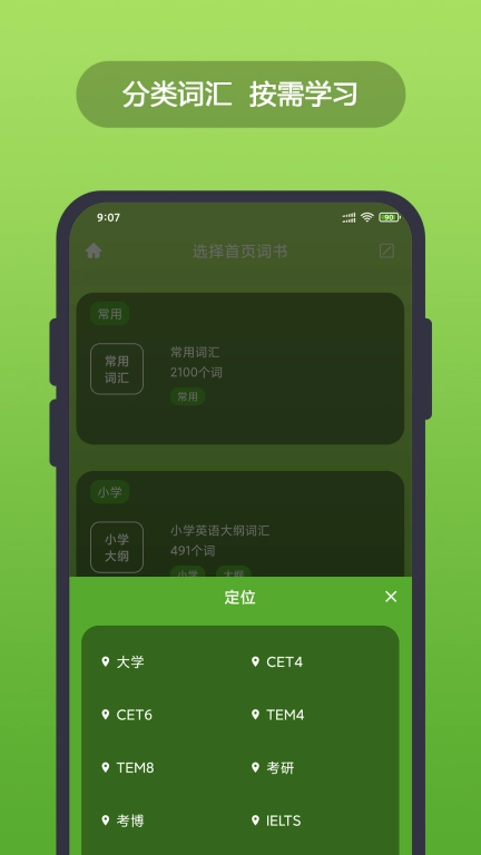 英汉随身词典-英文学习随时随地