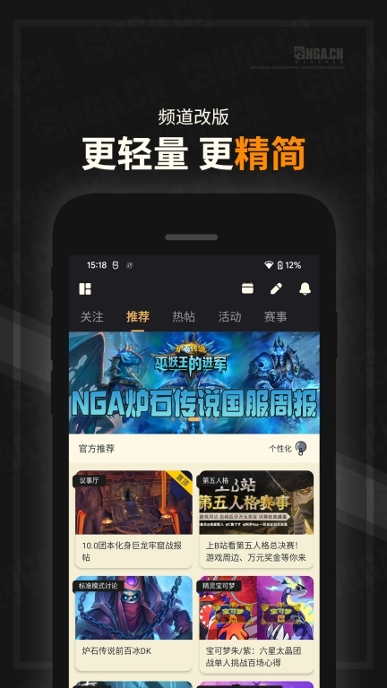 NGA玩家社区-精英玩家俱乐部