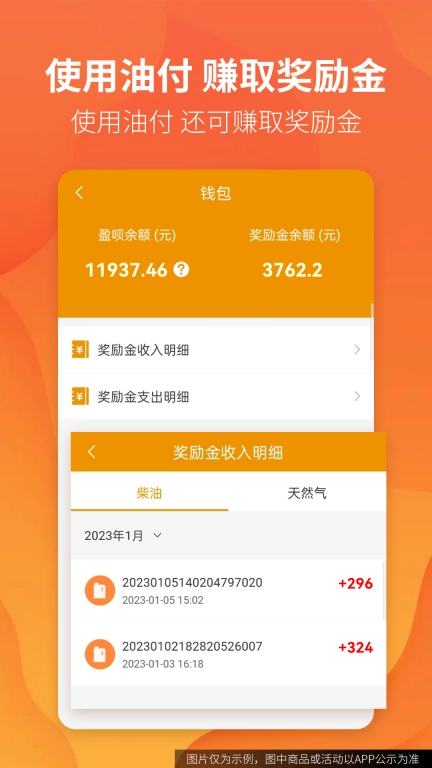 路路盈货主端