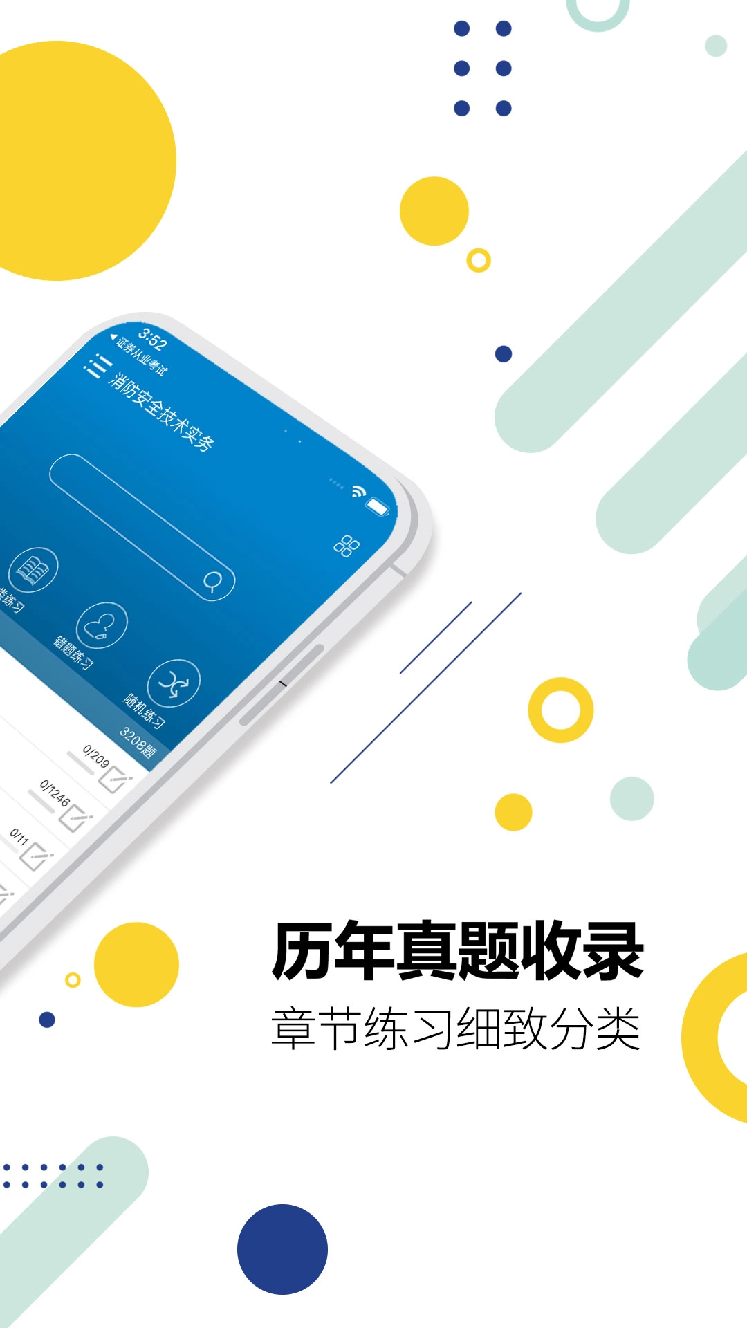 消防工程师-华云题库