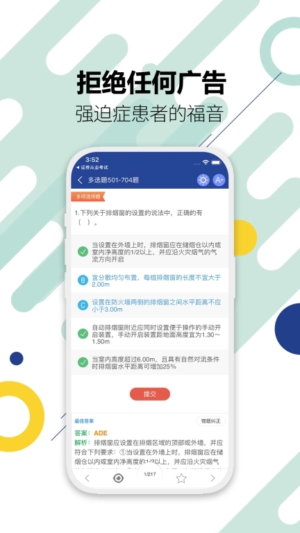 消防工程师-华云题库