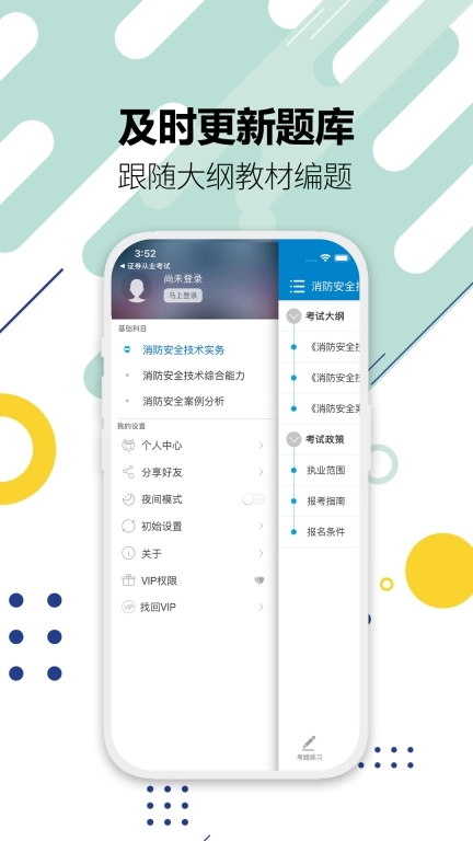 消防工程师-华云题库