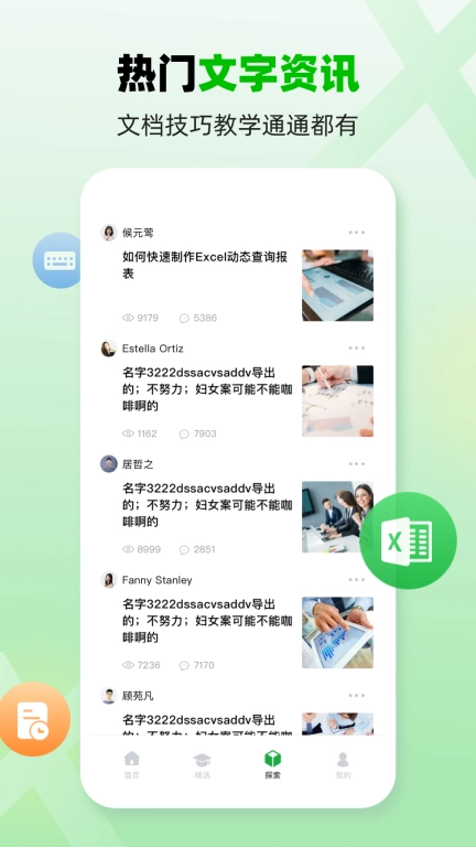 电子表格制作-excel手机版