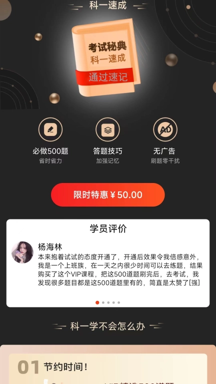 阳光学车