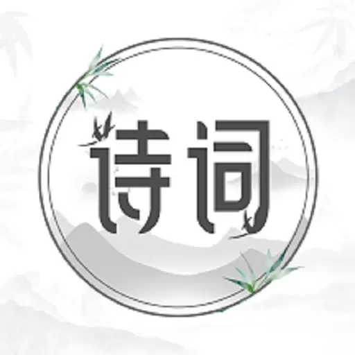 中国古诗词大全-古诗词唐诗