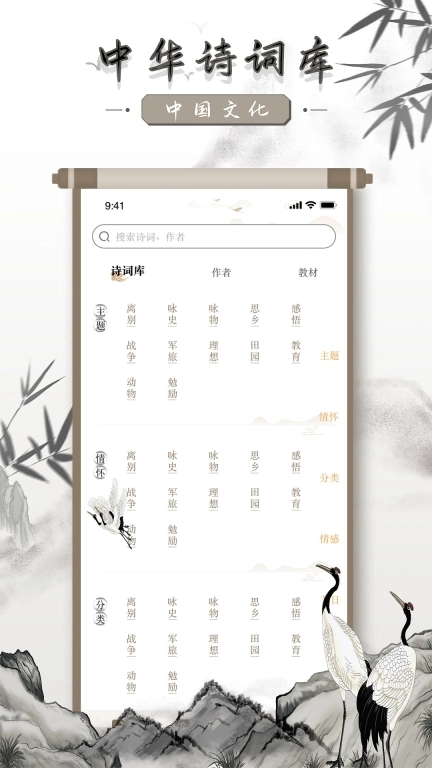 中国古诗词大全-古诗词唐诗