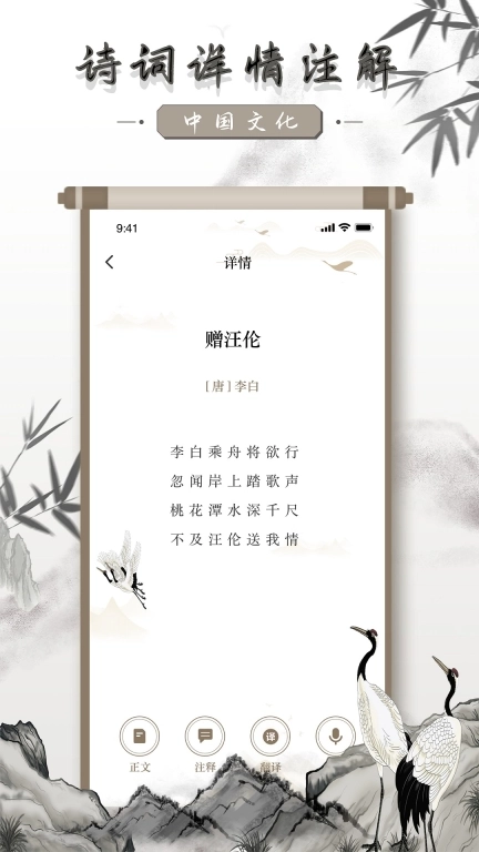 中国古诗词大全-古诗词唐诗