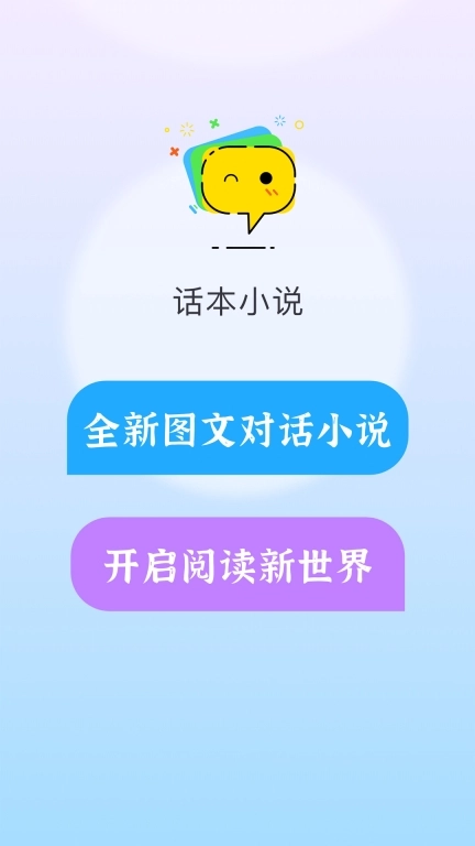 话本小说
