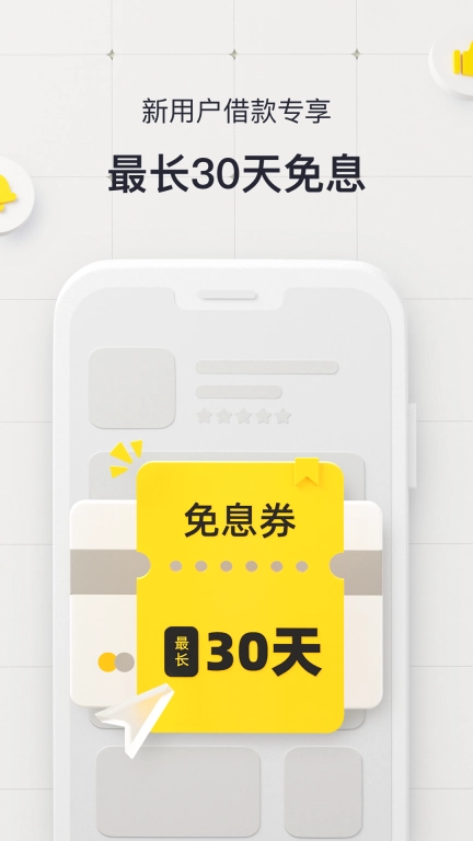 洋钱罐借款
