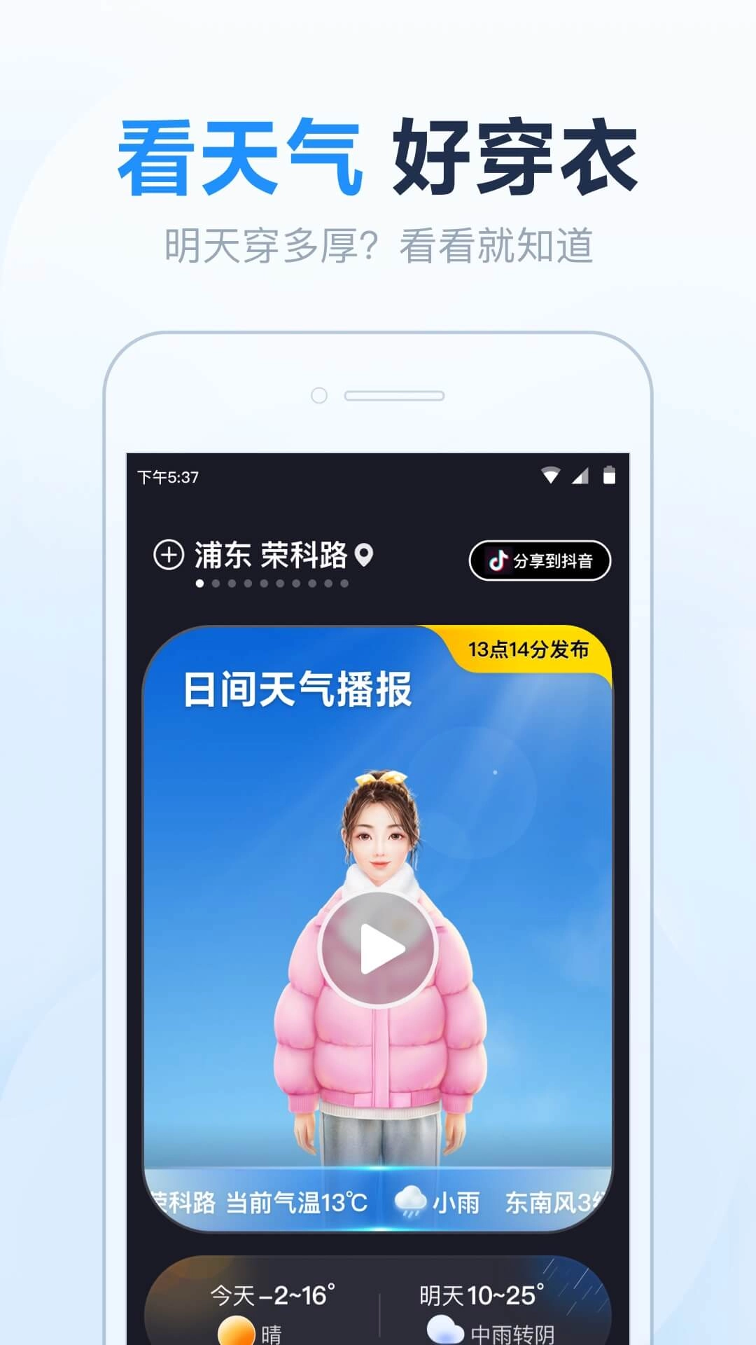 天气预报准点报-40日精准预报