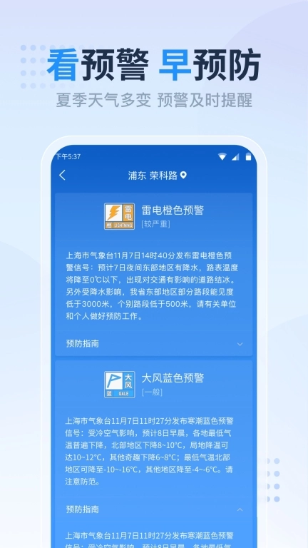 天气预报准点报-40日精准预报