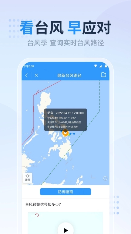 天气预报准点报-40日精准预报