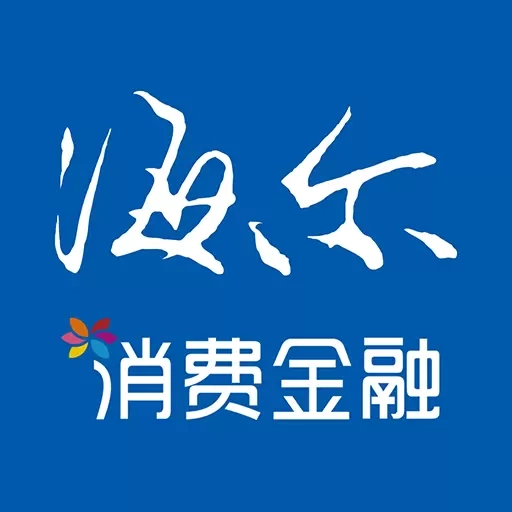 海尔消费金融-信用分期贷款够花