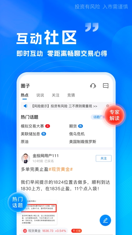 金投网