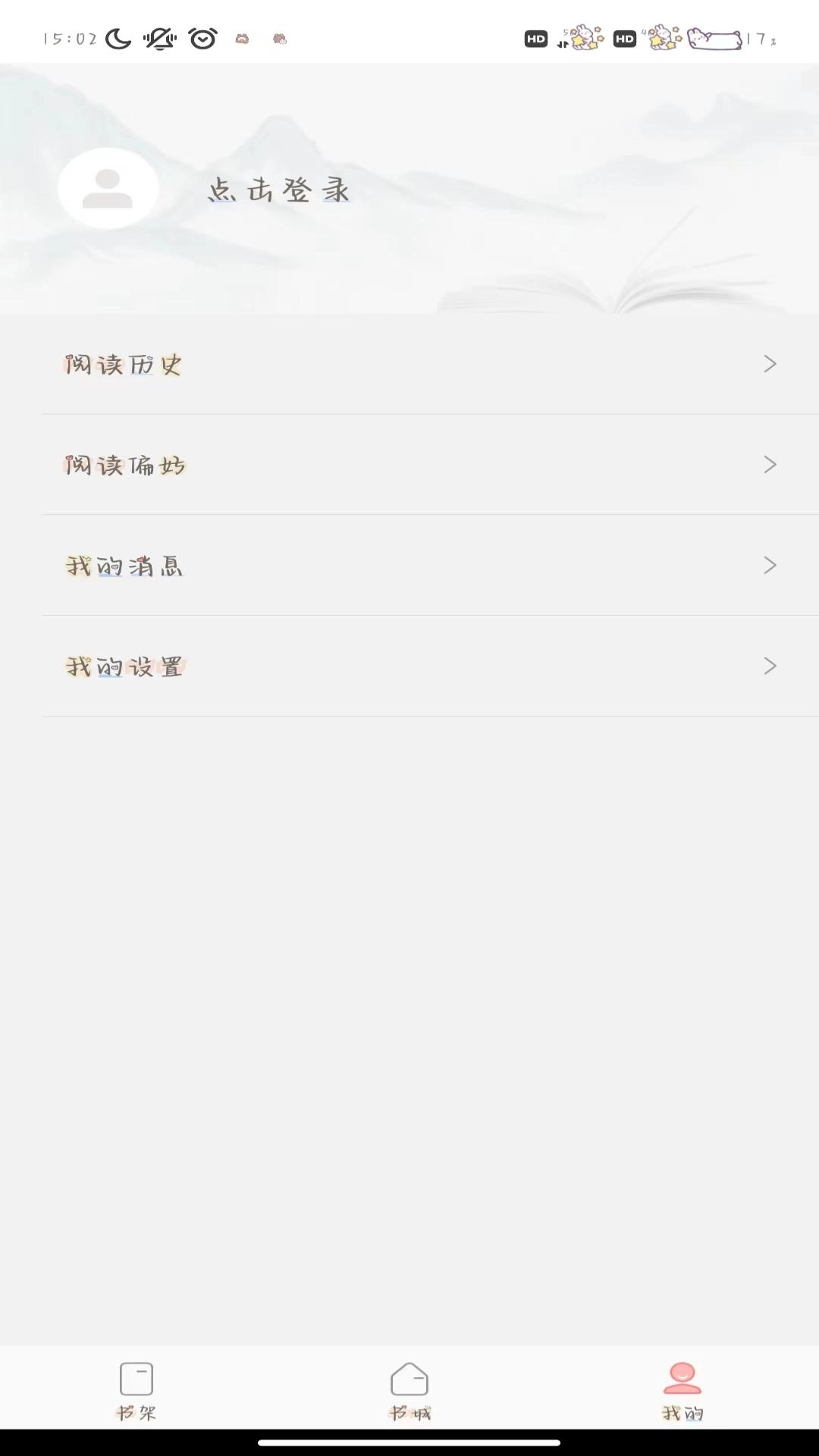 必看免费小说