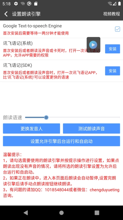 文字朗读神器-文本转语音