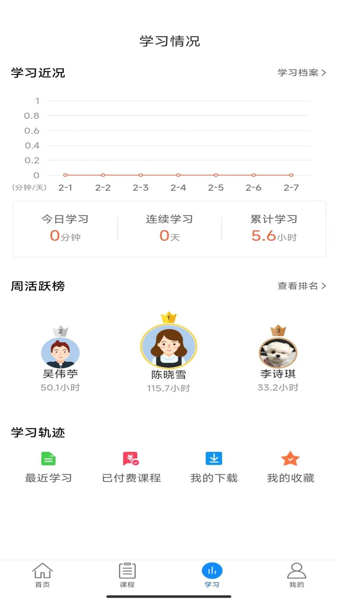 建筑云课