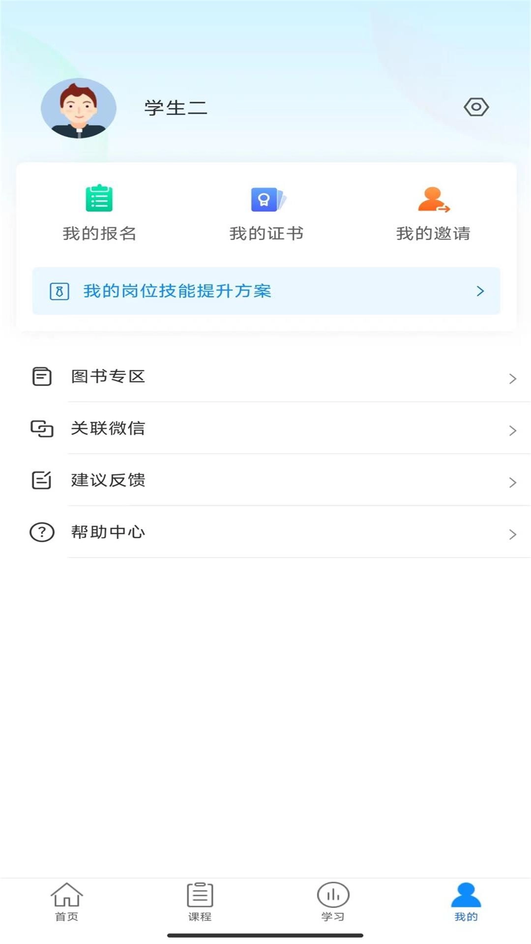 建筑云课