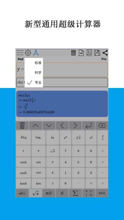 Mathfuns-让数学更简单