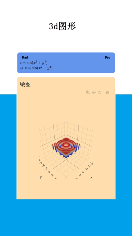 Mathfuns-让数学更简单