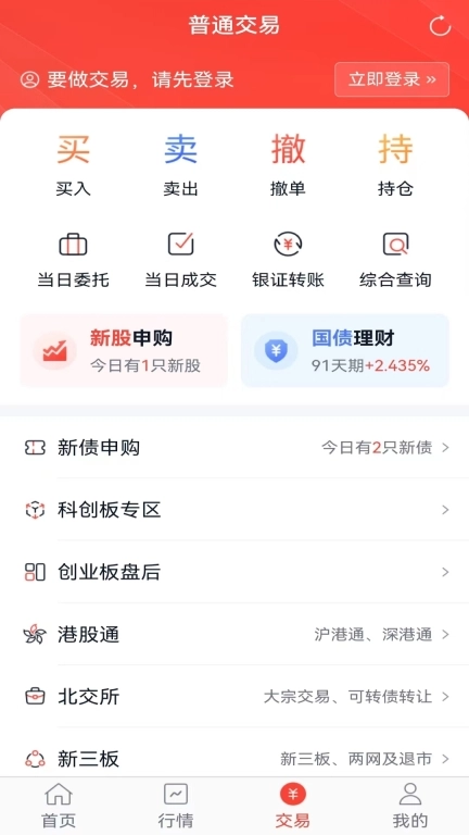 麦高证券