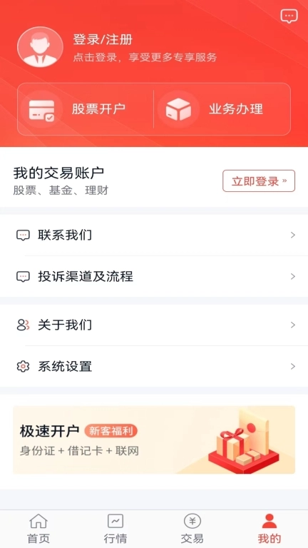 麦高证券