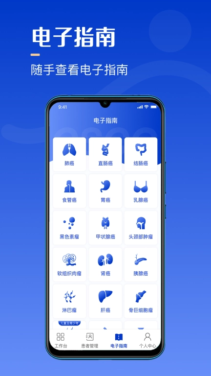 海心医生