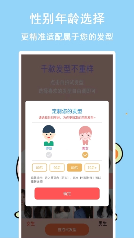发型多多