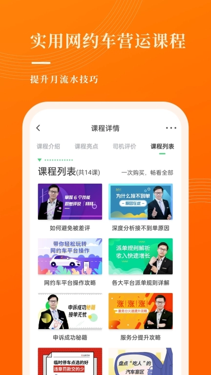网约车考试宝典-网约车考试题库