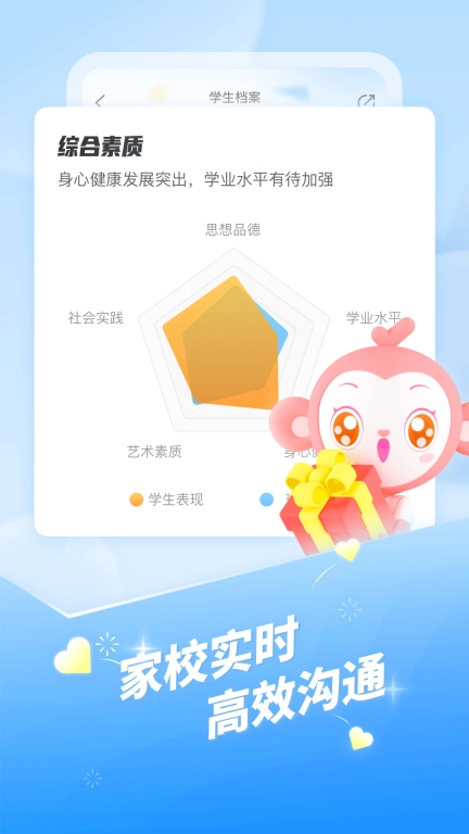 班级优化大师-班级管理神器