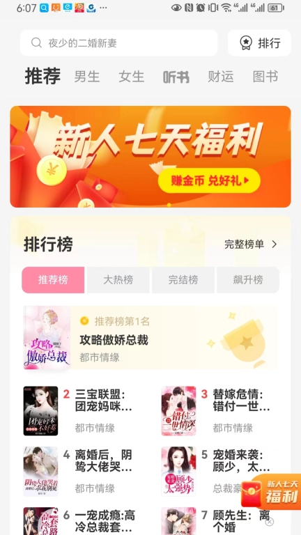 连尚读书女生版