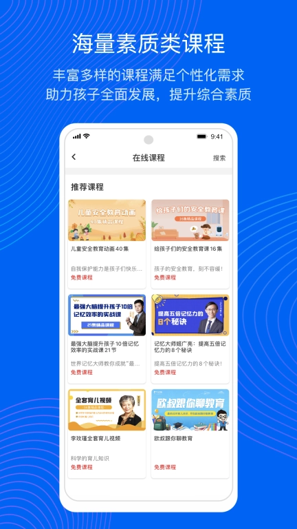 今托管-课后服务管理平台