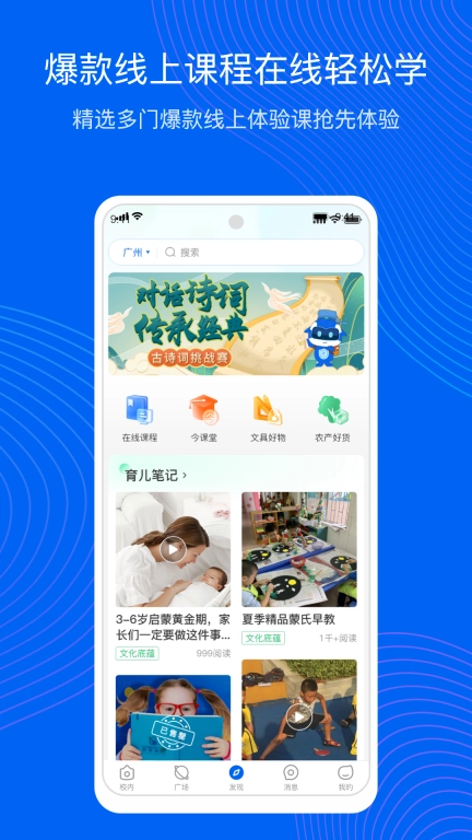 今托管-课后服务管理平台