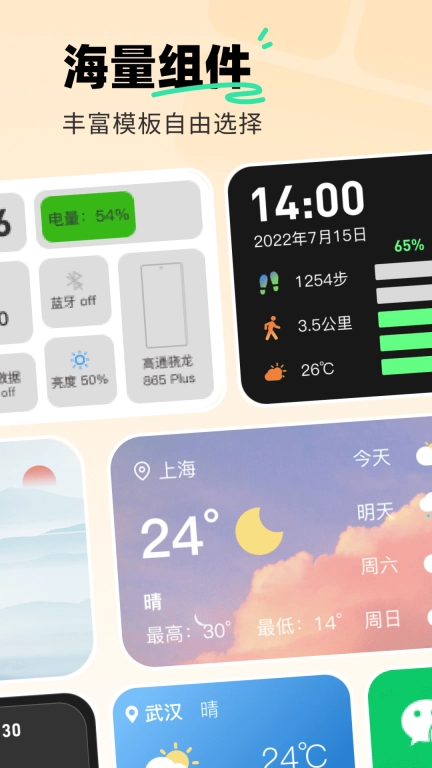 飞火动态壁纸-高清主题桌面