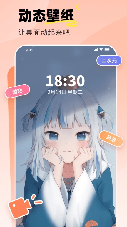 飞火动态壁纸-高清主题桌面