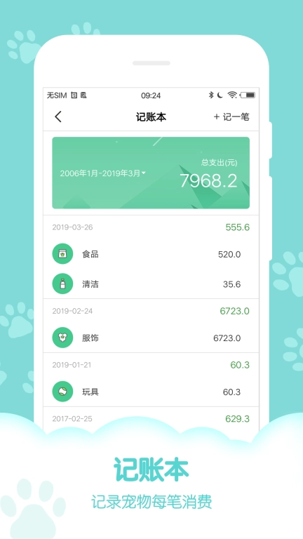 动物声音模拟器-狗语翻译器